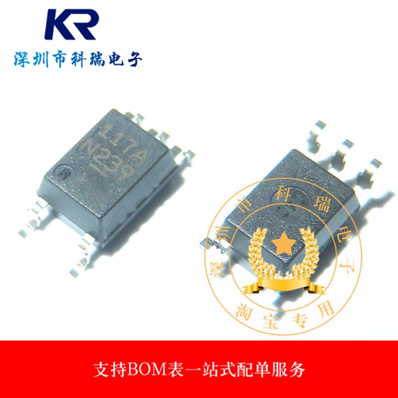 原装正品 PS9117A PS9117A-F3-AX 丝印 117A SOP5 高速光耦 全新