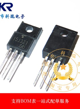 全新进口原装 15J321 GT15J321 TO-220F塑封 15A 600V IGBT管