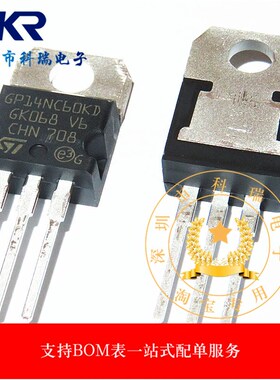 全新原装进口STGP14NC60KD GP14NC60KD 14A600V 场效应MOS管