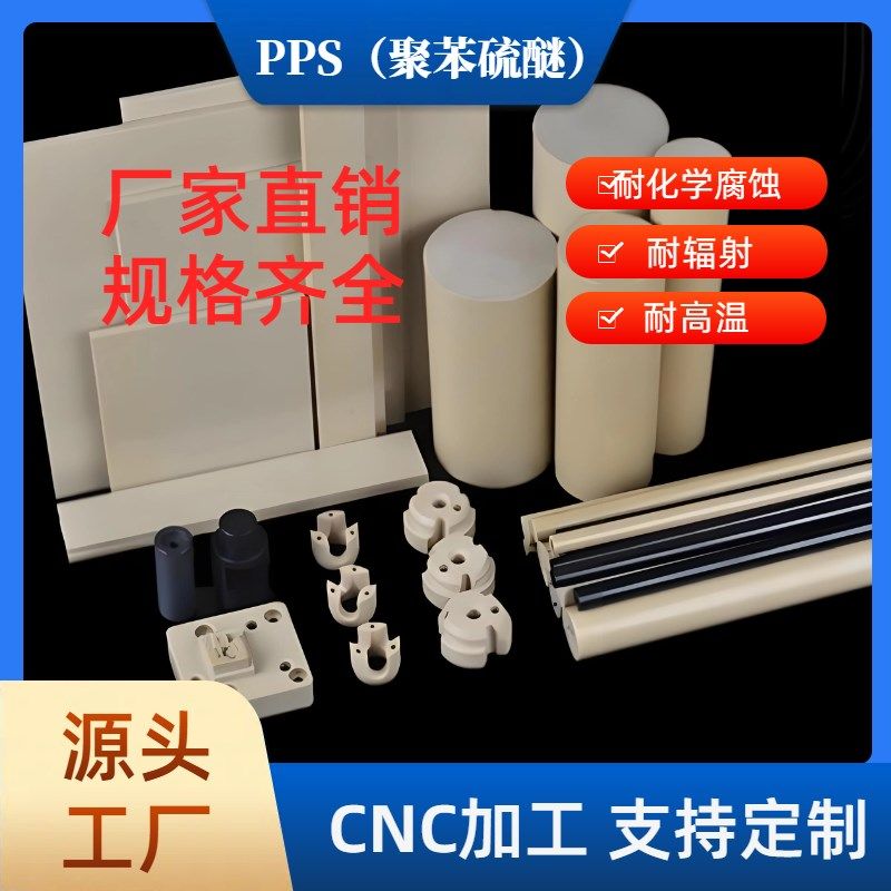 进口peek板本色板棒黑色防静电聚醚醚酮耐高温绝缘材料加工零切,纺织面料/辅料/配套,其他纺织机械,淘宝优惠券,粉丝福利购,淘宝优惠卷