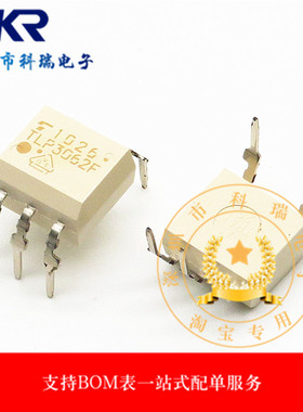 全新进口 TLP3062光耦 TLP3062F 直插DIP5 正品可直拍