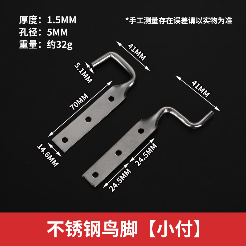 不锈钢水泥门窗鸟脚门框加厚支架合页老式木门柜旋转门窗加厚撑杆