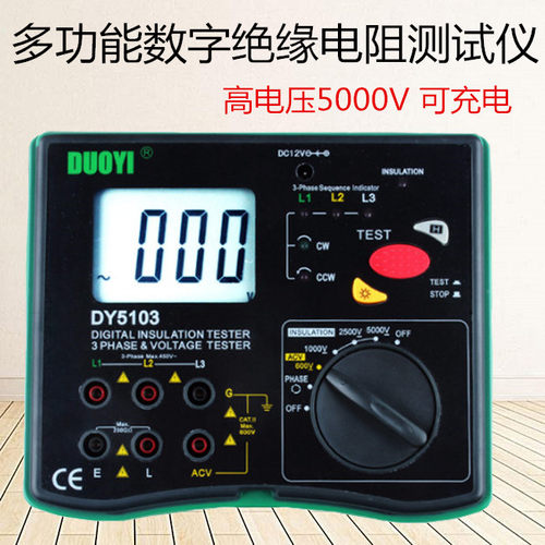 多一 数字式绝缘电阻多功能测试仪DY5103相序测试 电压1000-5000V