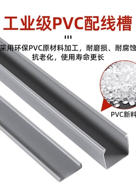 P线VC封全密线槽明装阻燃塑料业配电箱家用GVR装饰网线工管电线线