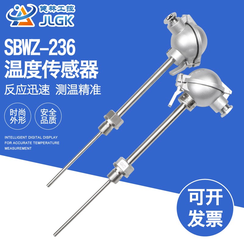 WRN-130/230铠装热电偶K型WZP铂热电阻Pt100输出4-20mA温度传感器