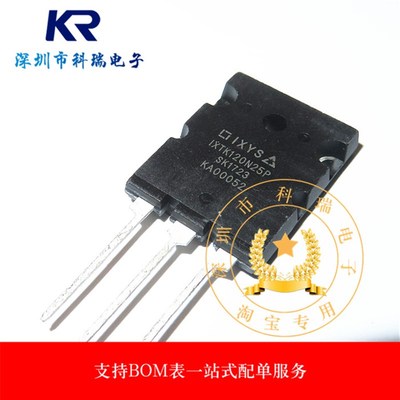 IXTK120N25P 全新现货 TO-264 250V 120A