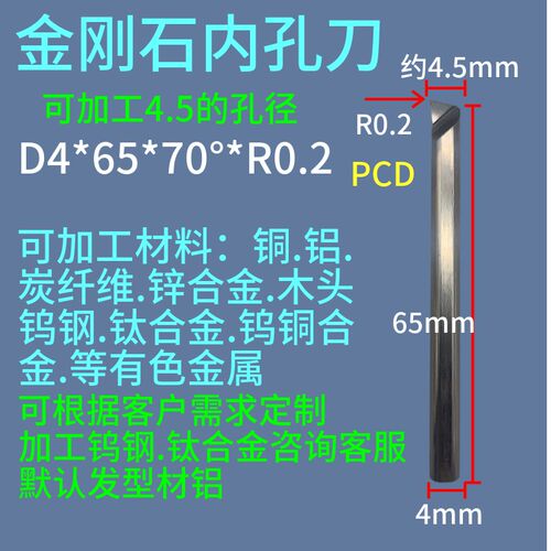 金刚石镗刀氮化硼PCD小镗刀CBN内孔刀PCD镗孔刀抗震钨钢刀杆非标