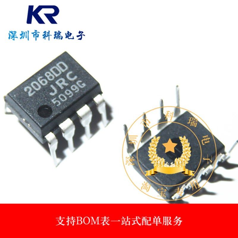 全新原装 NJM2068DD 2068DD DIP-8 进口原装 低噪声双运放