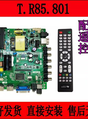 液晶三合一主板Tf.R85.801 T.R85.819 T.R85.816通用组装机32-50