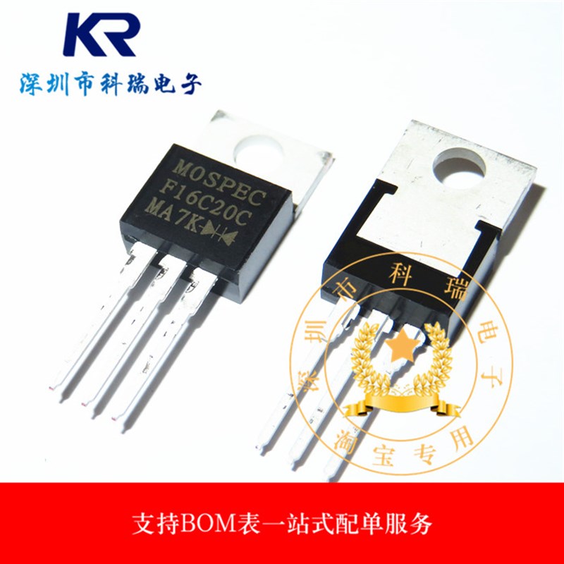 F16C20C 16A 200V TO-220 直插快恢复二极管 全新原装