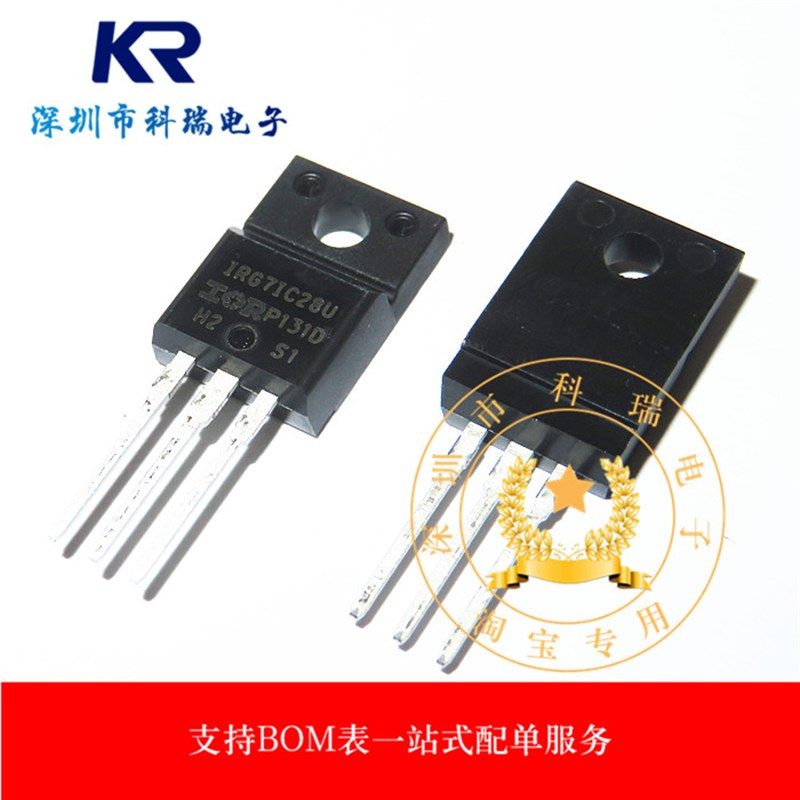 全新原装 IRG7IC28U IRG71C28U 场效应管 TO-220F 晶体管 25A600V