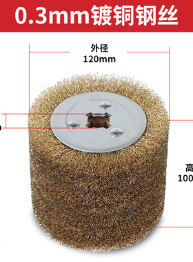 钢丝拉丝轮木材纹路还原拉丝剥漆除锈打磨工具刷拉丝机专用轮子