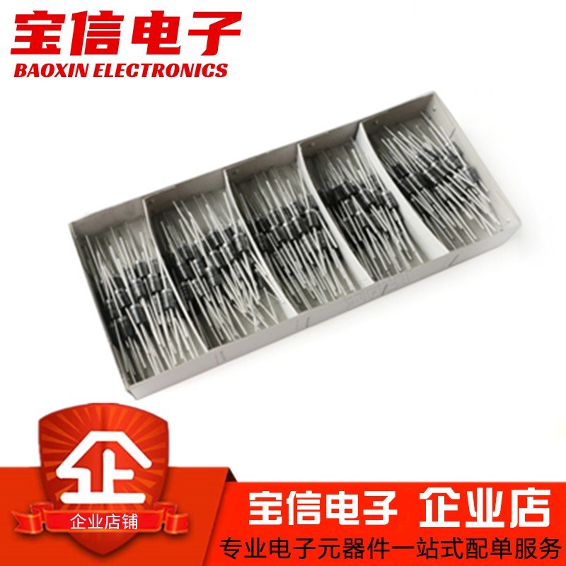 超快恢复二极管直插 SF58 5A 1000V DO-27 DO-201AD