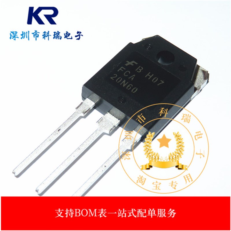 20N60 FCA20N60 大功率场效应管20A 600V TO-3P 全新原装可直拍