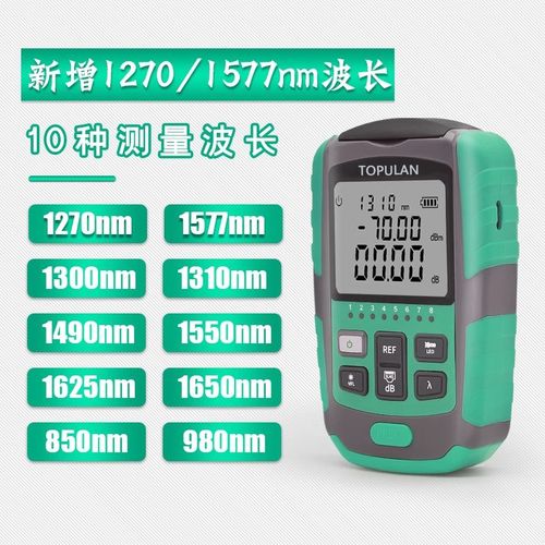 高精度光功率计红光一体机光工功率计配件光源迷你光功率计红光笔