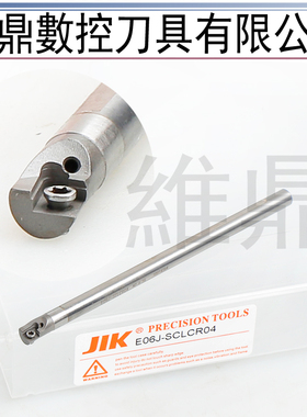 内冷出水抗震防震刀杆 合金钨钢螺钉式内孔刀E4~25SCLCR04 06 09