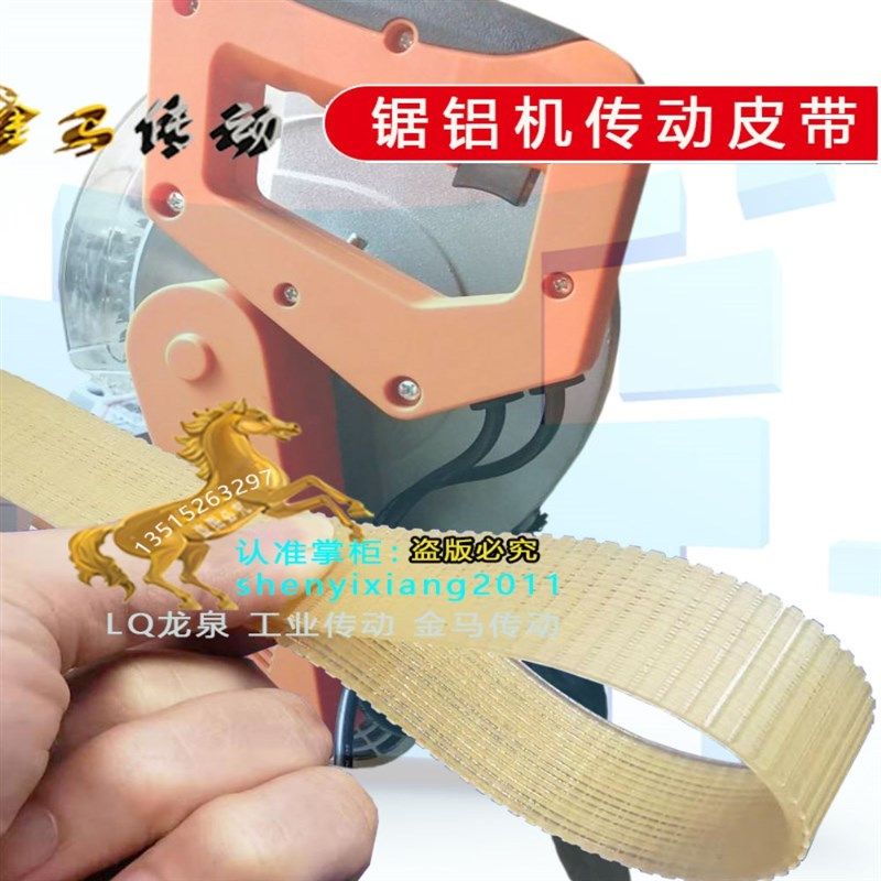 XIONGYING雄鹰JIG-255鋸鋁機9105A切割工具豪迈锯皮带高速电机带