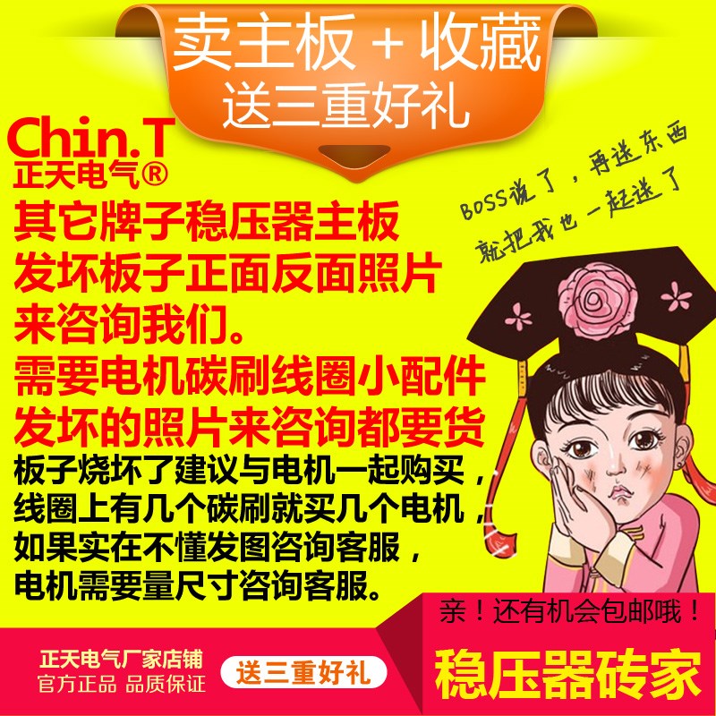 无触点稳压器数显屏主板线路电路板203C0405060708090kva原装