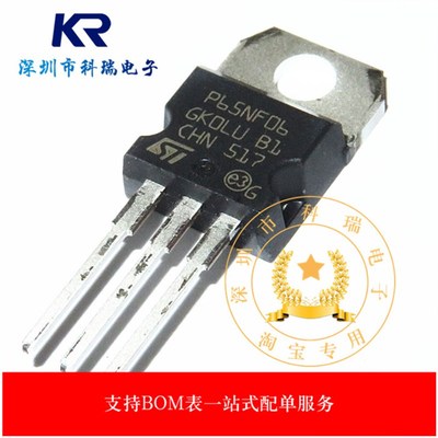 全新进口正品P55NF06 P60NF06 STP65NF06场效应管逆变器控制器MOS