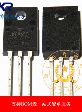 TK8A65D K8A65D 8A650V 液晶电源场效应管 全新原装 一站式配单