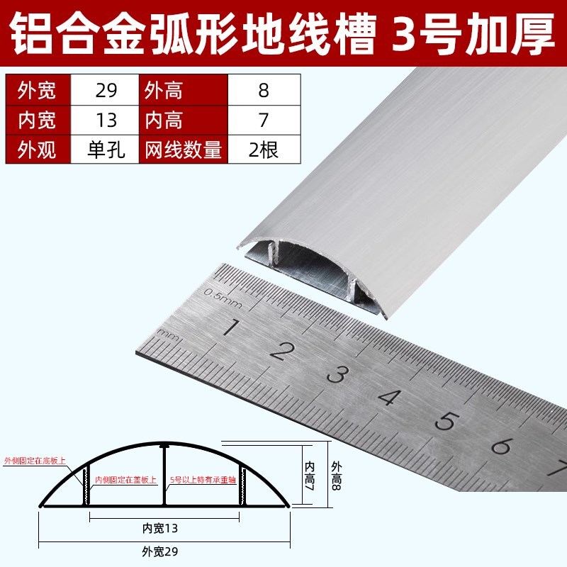 铝合金弧形线槽明装隐形地线槽阻燃防踩半圆装饰线槽加厚地板槽