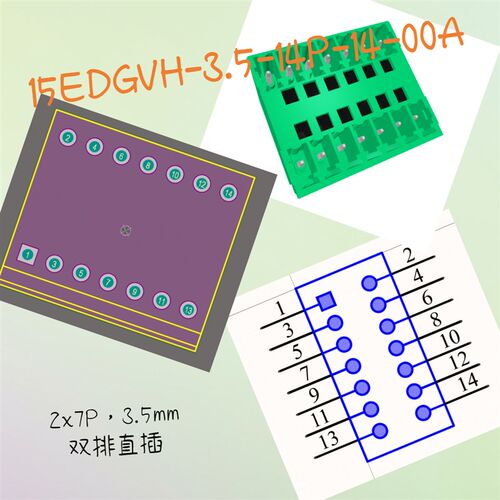 15EDG-3.5系列插拔式接线端子PCB封装库 DEGSON高松 AD格式 带3D
