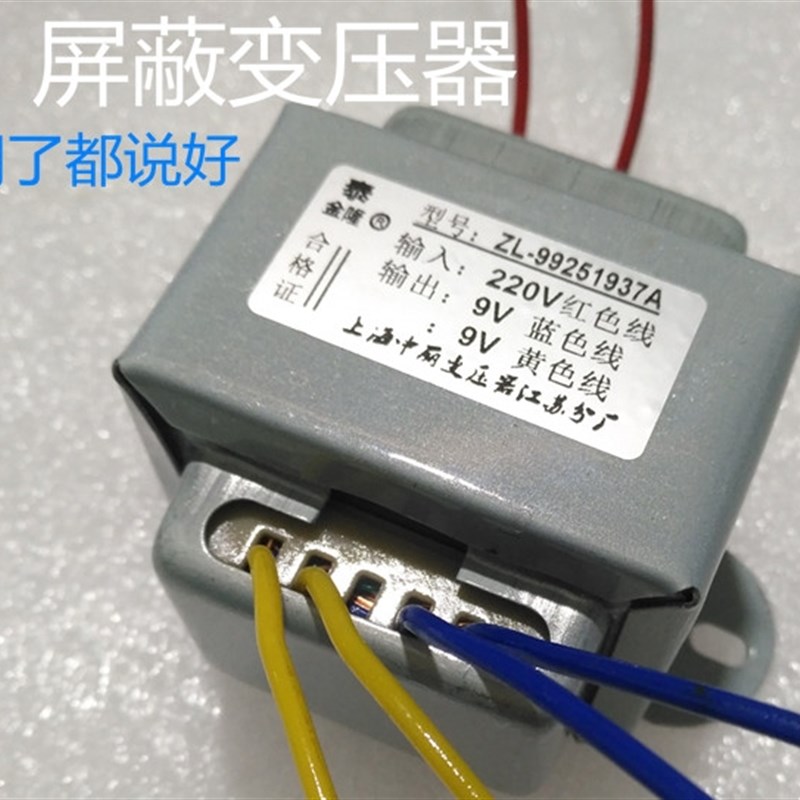 变压器2a20V转12V9V6V3.15V15V18V24V110V100W隔离屏蔽音响抗干扰