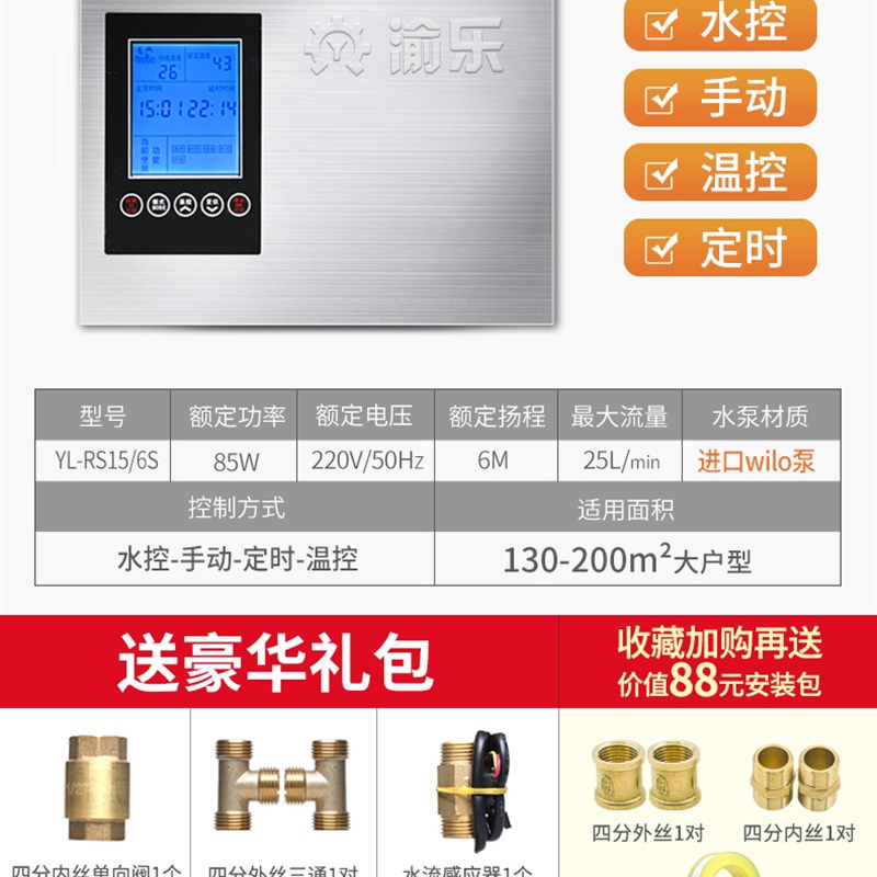 渝乐循环泵家用回水器智能热水器循环系统靜空气能音全自动回水泵