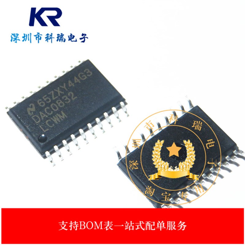DAC0832 DAC0832LCWM SOP20 8 BIT 分辨率的D/A转换集成芯片