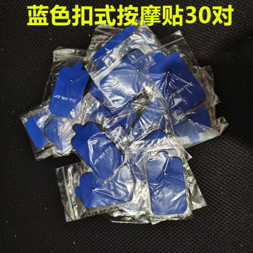 经络脉冲理疗按摩电极片自黏贴片颈椎腰椎按摩贴电极矽胶扣式贴片