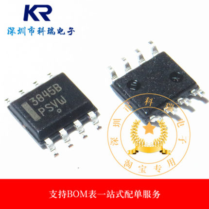 贴片 全新进口原装 UC3845B UC3845 3845B SOP-8 电源管理IC