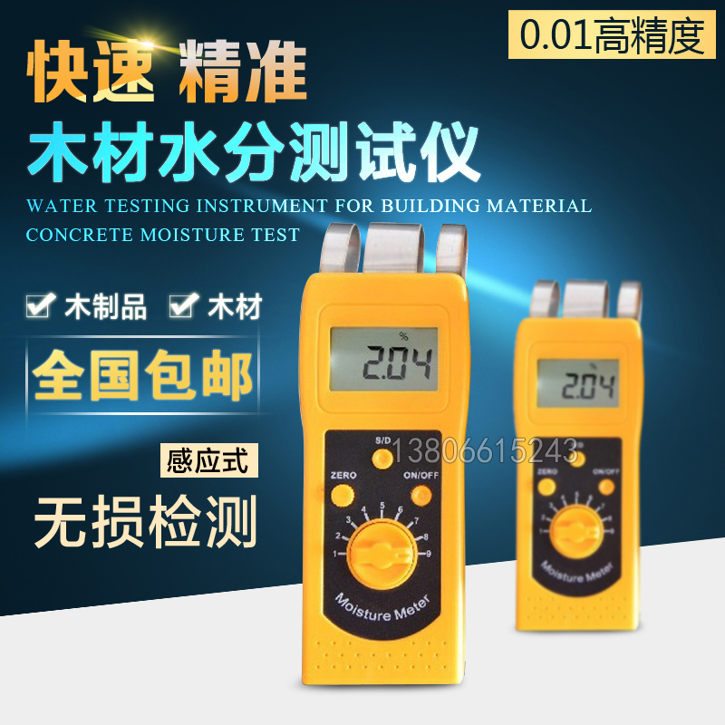 DM200W木材水分仪木头木地板木制品水份检测P仪含水率测试仪湿度