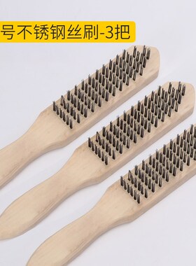 钢丝刷带柄加厚加密不锈钢木柄钢刷铁刷工业用打磨除锈炉灶清洁刷