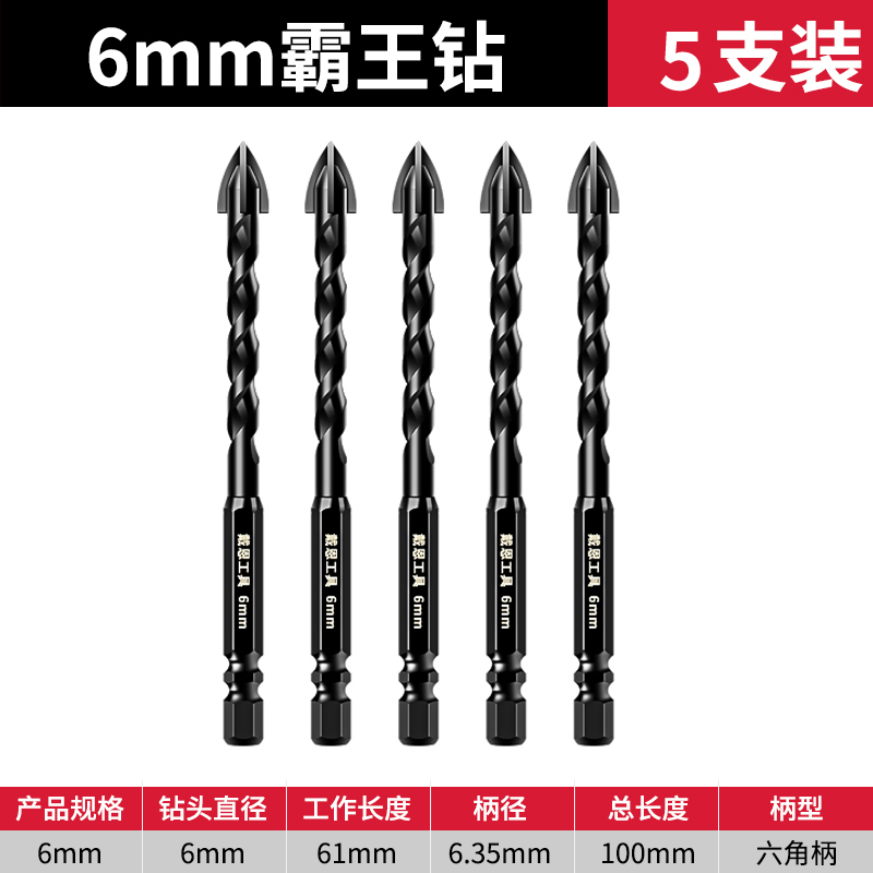瓷砖打孔钻头加长霸王钻混凝土水泥木工磁砖专用三角合金四刃穿墙