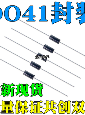 全新 1N4002 IN4002 直插整流二极管 DO-41 1A/100V 一盒1000只