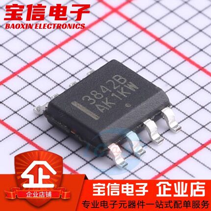 国产全新 UC3842 UC3843 UC3844 UC3845 A AN B BD1R2G 贴片SOP-8