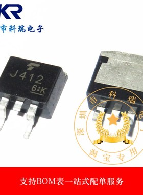 2SJ412 贴片 TO263 三极管 芯片 J412 场效应管 全新原装