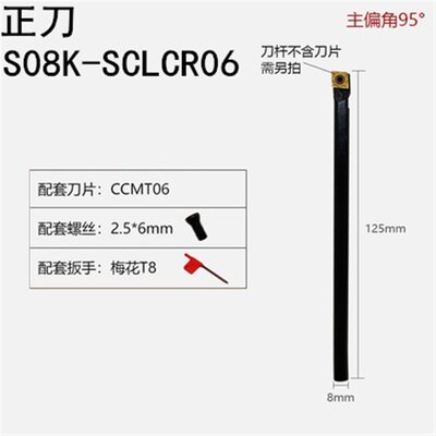 数控刀杆内孔镗刀S16Q-SCLCR-09/S12内孔刀杆小内孔镗刀车床刀具