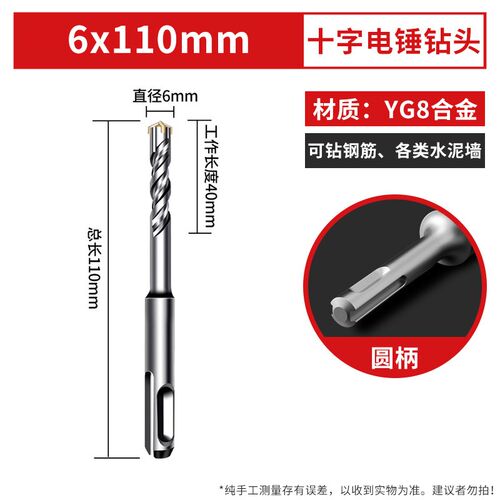 十字冲击钻头电锤混凝土穿墙方柄打墙转头圆柄四坑加长合金四刃钻