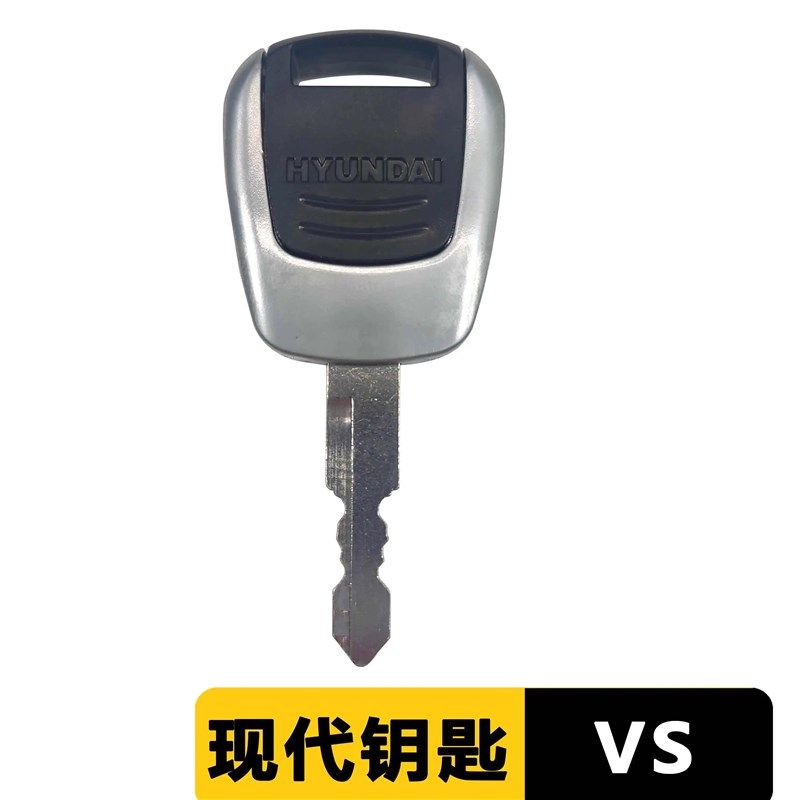 现代VS挖掘机钥匙VS55/60/80/130/215/225/375/495VS启动点火钥匙