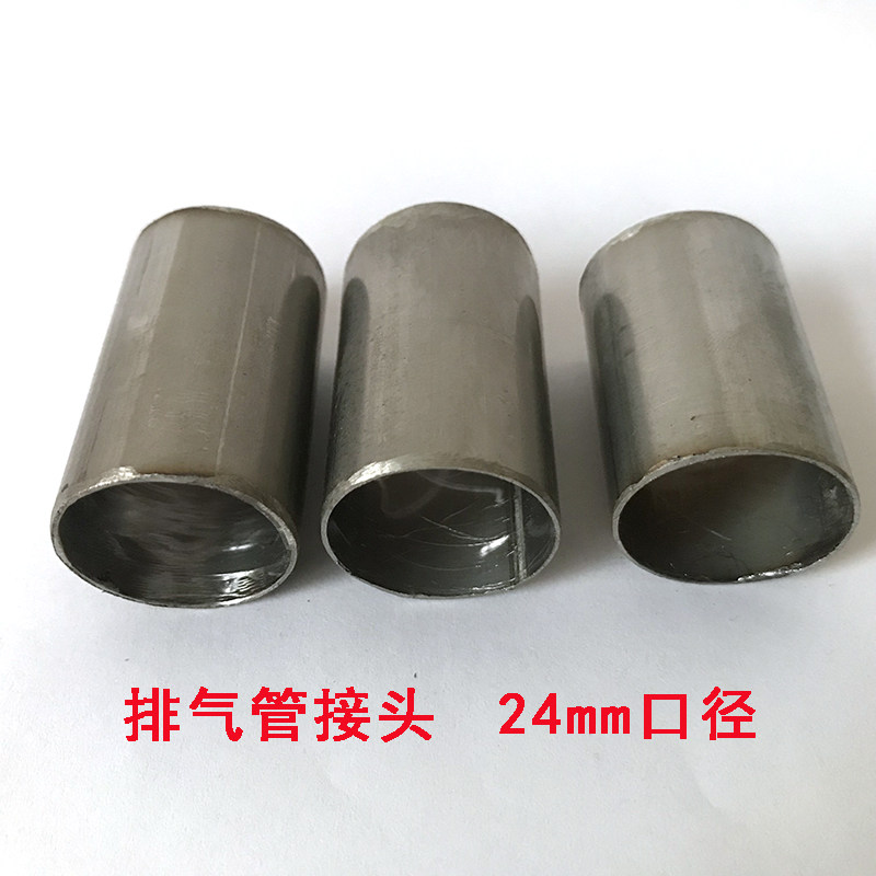 柴暖排气管接头24mm驻车加热器废气管专用连接头对接管配件接头
