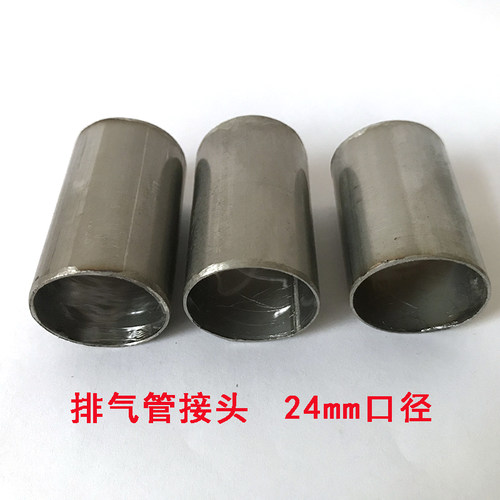 柴暖排气管接头24mm驻车加热器废气管专用连接头对接管配件接头