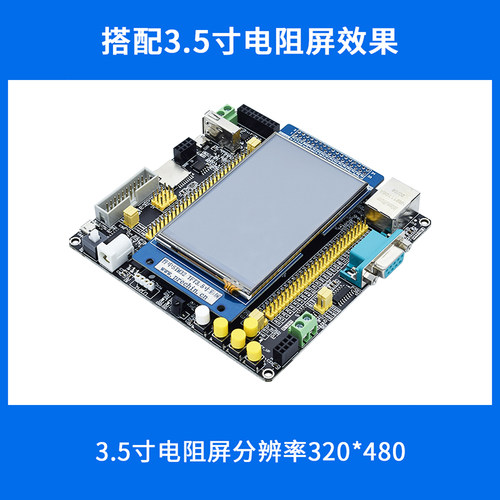 STM32F407ZGT6-定通-T200 普中科技 开发实验板 ARM7核心板学习板