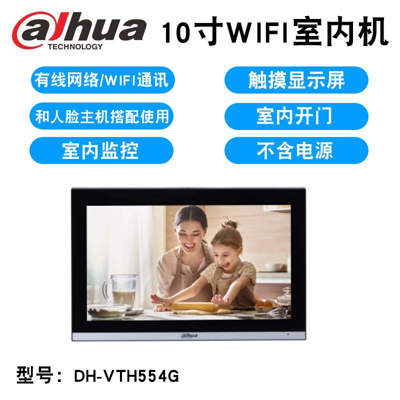 大华SI31动态人脸门禁系统一体机远程楼宇可视对讲刷卡密码门禁锁