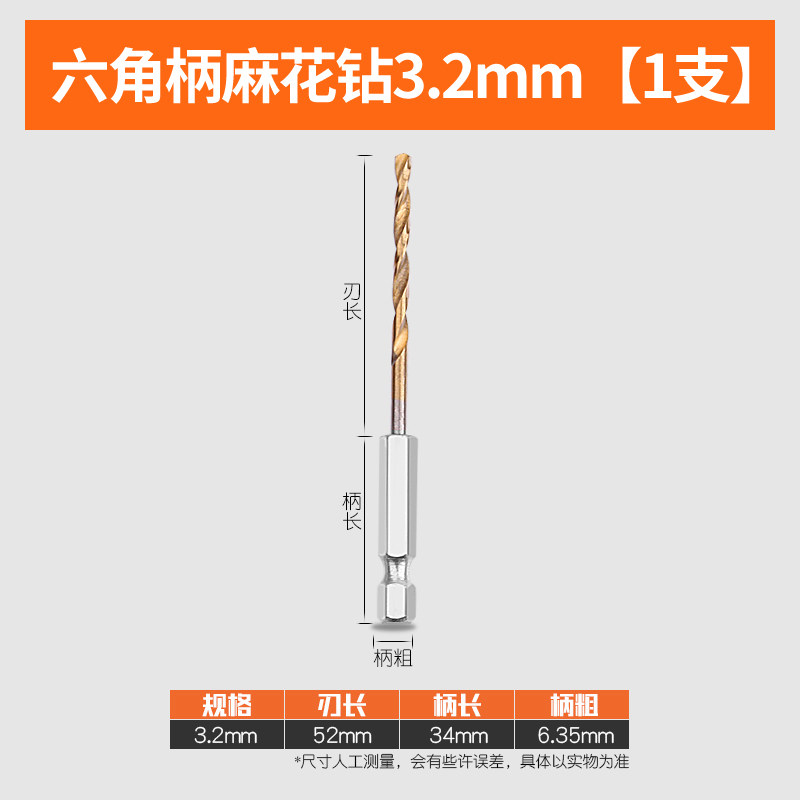1/4电动螺丝刀手钻通用6.35mm外六角柄快批金属木材塑料麻花钻头,个性定制/设计服务/DIY,明信片定制,淘宝优惠券,粉丝福利购,淘宝优惠卷