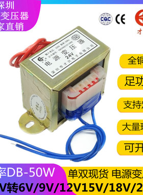 电源变压器DB-10VA/W 220V/380V转6V/9V/12V/15V/Q18V/24V/36V交
