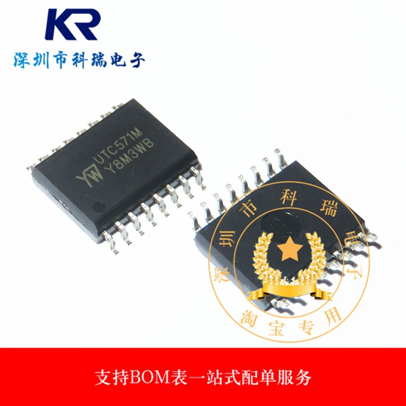 UTC571M UTC571 贴片SOP-16 音频接收/调制器