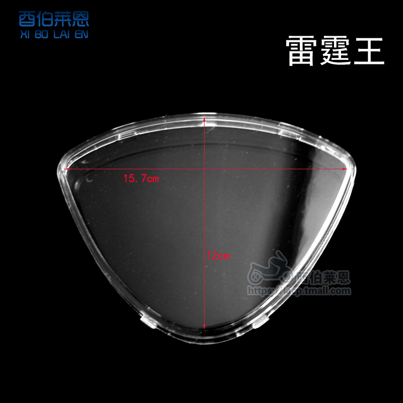 摩托车助力车电动车 迅鹰 巧格 鬼火RSZ中沙踏板车仪表壳透明外壳