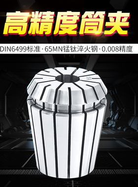 数控加工中心CNCn ER弹性夹头嗦嘴  ER40 筒夹 雕刻机用