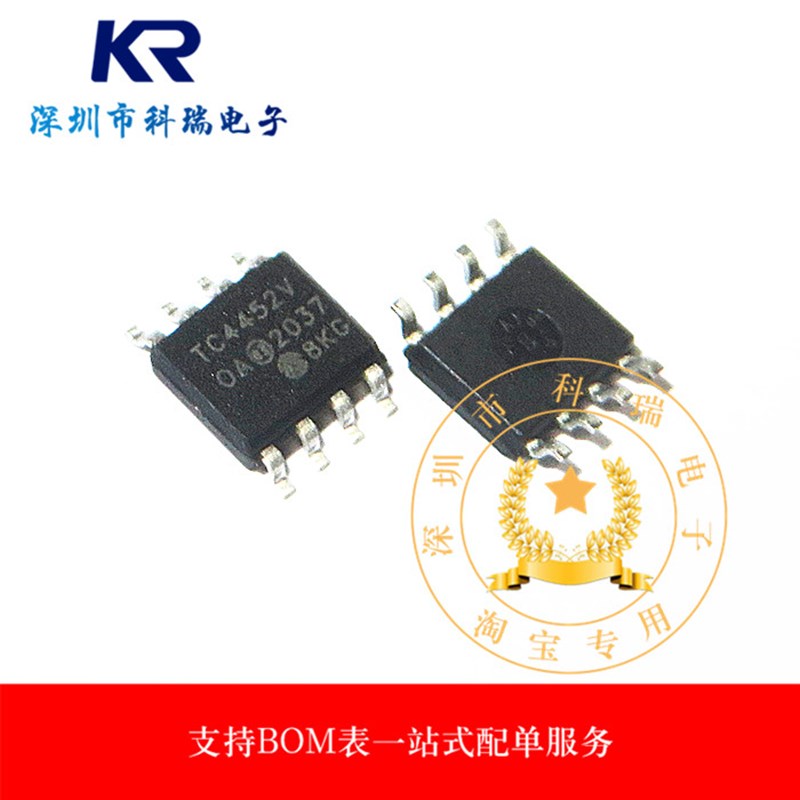 全新原装进口TC4452VOA TC4452V 贴片SOP8 高速MOSFET驱动器芯片